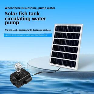 太阳能庭院鱼池循环水泵喷泉鱼缸假山过滤潜水泵小型电池自动流水