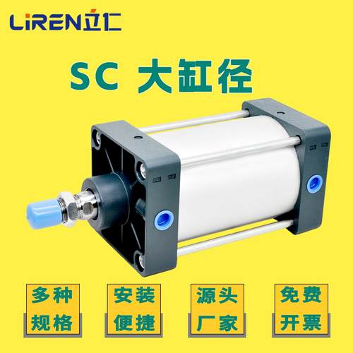 SC气缸125 160 200 250X100X150X200X300X400大推力大缸径标准缸
