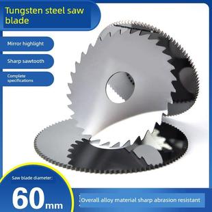 钨钢锯片铣刀数控整体合金圆锯刀片粗齿密齿钢铝用直径60*厚0.4-5