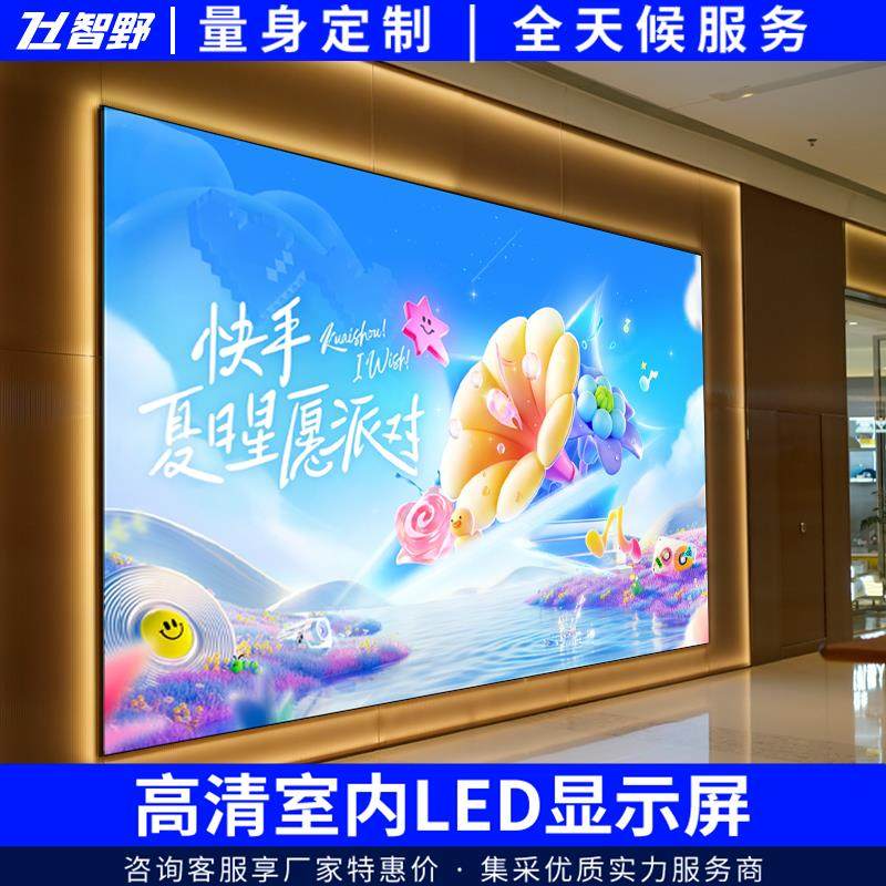 全彩 彩led高清显示屏室内小间距广告电子大屏幕p2p3p4p5定制