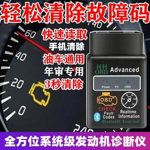obd汽车检测仪故障码诊断消除器手机版蓝牙行车电脑车载 智能盒子