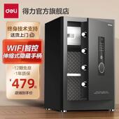 德国原装 进口卓然家用保险柜家庭小型迷你高45cm密码 指纹防盗保险