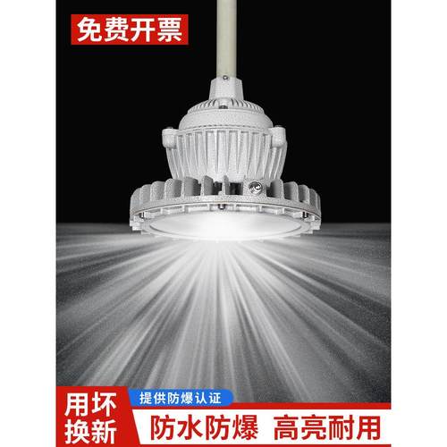 华荣防爆灯led仓库厂房专用化工厂车间防粉尘防水防腐吊杆装防水