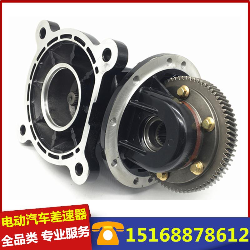 金彭D70D90X5V8易咖X5丽驰电动四轮汽车道爵差速器减速器后桥牙包