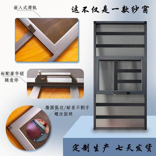 金刚网纱窗免钉三推高清自装防护一体窗免打孔护栏沙窗铝合金防蚊