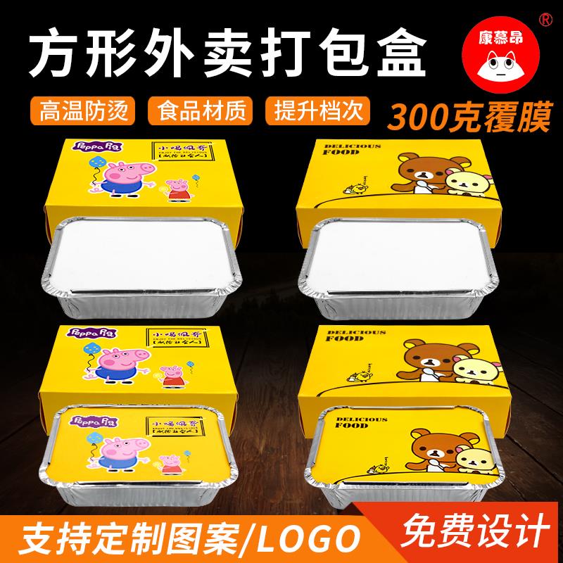 焗饭烧烤带盖锡纸盒一次性外卖打包餐盒套装加厚炒饭盖浇饭铝箔盒