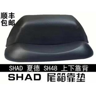 SHAD夏德29 33 34 39 40 45 47 48 59X机车 尾箱靠背 专用靠垫