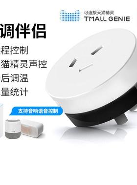Tuya涂鸦智能插座空调伴侣WiFi计量远程遥控定时开关语音控制器