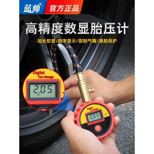 气压表胎压计轮胎充气表高精度打气加气带压力表新款监测器汽车用