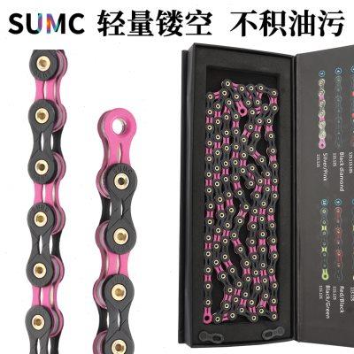 SUMC山地公路自行车链条12速全镂空超轻变速链SX11SL黑钻红钻绿粉
