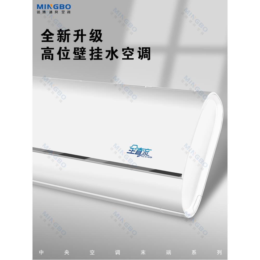 明博3hp 5hp水空调壁挂式冷暖壁挂式风机盘管空气能壁挂式炉家用