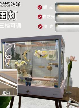 达洋原装兔笼鸟笼气氛灯R81proB6045SS鸟笼灯B5001可变色磁吸灯具