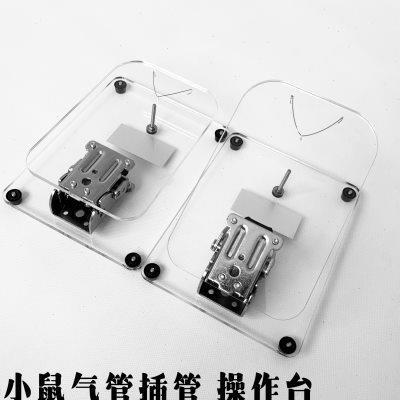 小鼠气管插管操作台手术台喉部操作固定台角度可调节 鼠类实验用