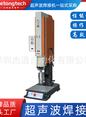 SE2000-STD机型数字化方立柱超声波焊接机超声音波熔接机焊头定制