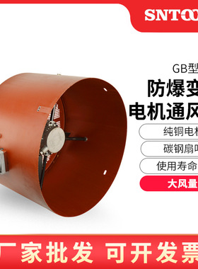 防爆变频风机调速电机散热冷却通风机BG-90 132A 160A  180A 315A