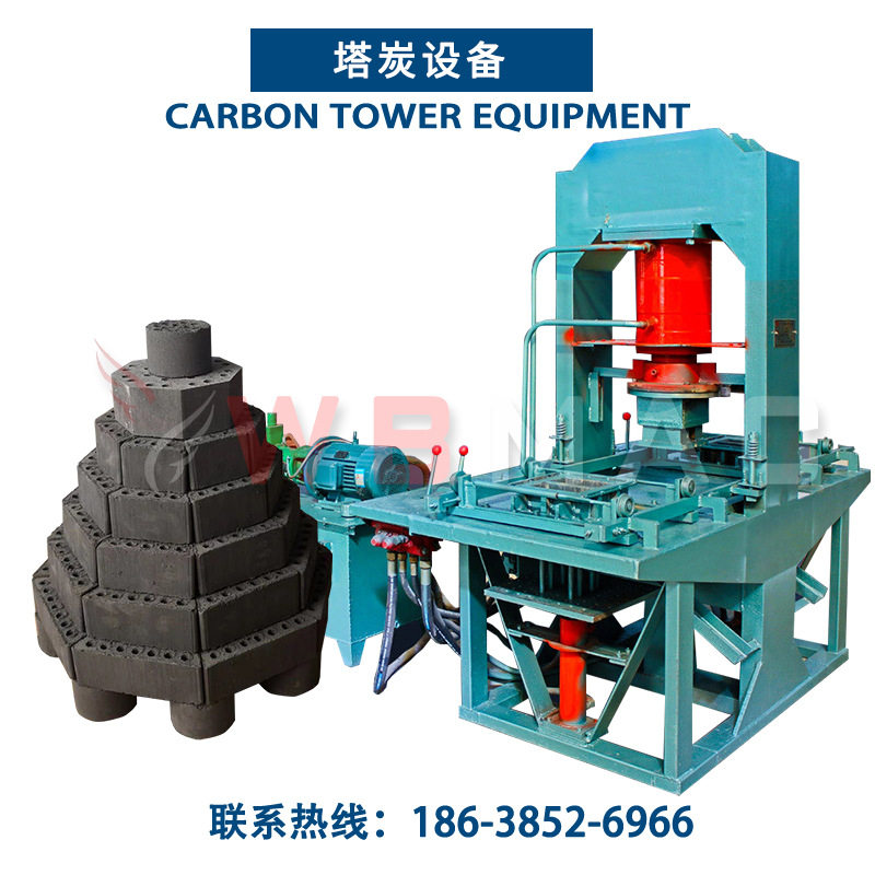防粘模塔炭设备 生物质回收 棕榈纤维椰壳纤维塔炭压制机