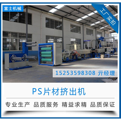 源头厂家 PS一次性快餐盒生产线 生产快餐盒生产线 ce认证厂家