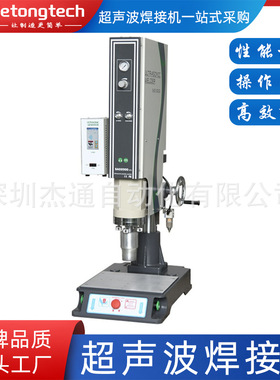 SAO2000-STD数字化点焊机塑焊机超声波对焊机热熔器焊接机热熔机