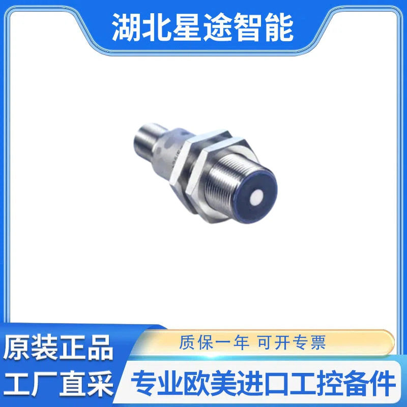 Microsonic pico+35/F/A超声波传感器  德国原装进口威声传感器