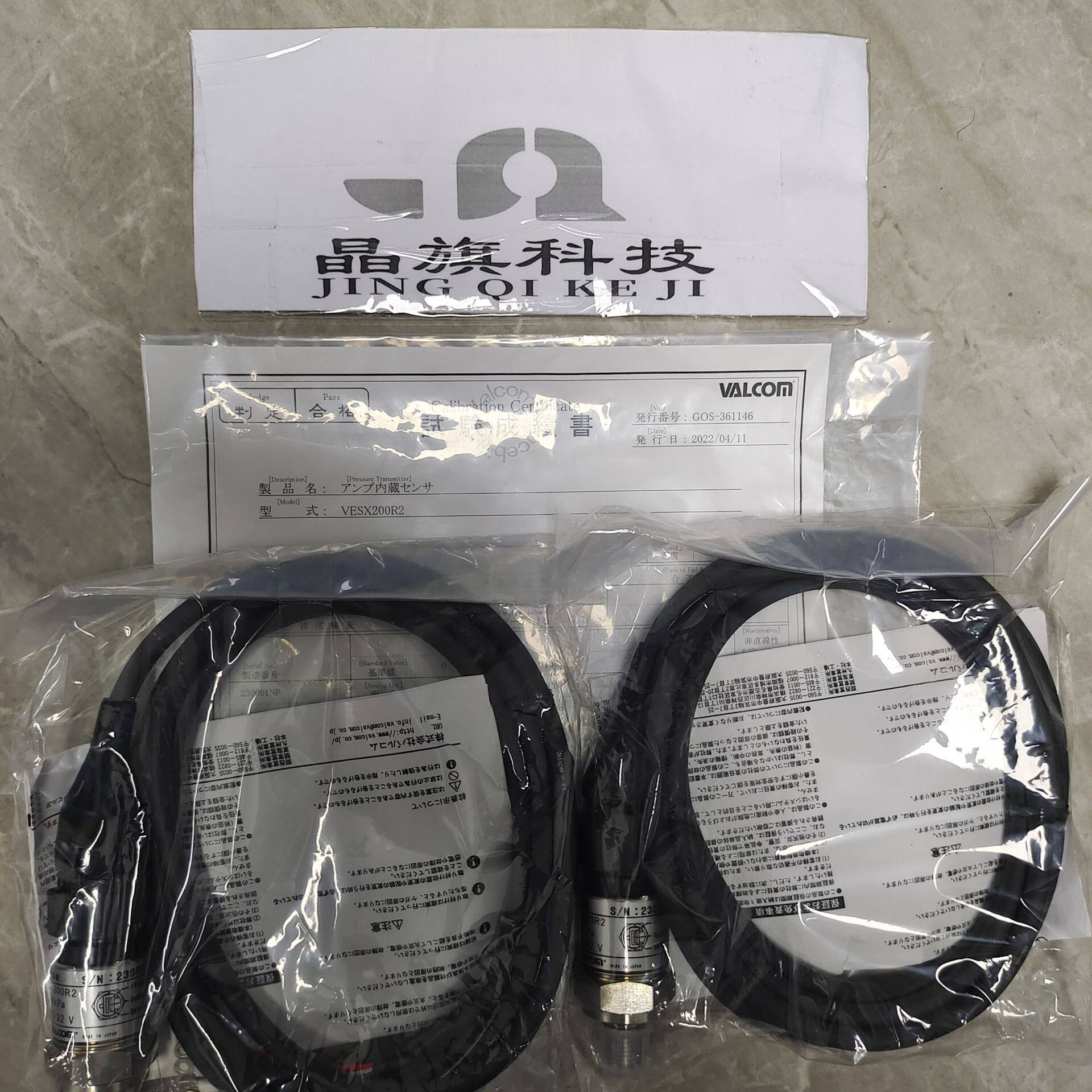 VPNPR-A3-100kPa-W-4日本沃尔康VALCOM压力传感器VESIM20