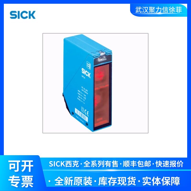 1017910   PL240DG 德国SICK西克 光电传感器 现货
