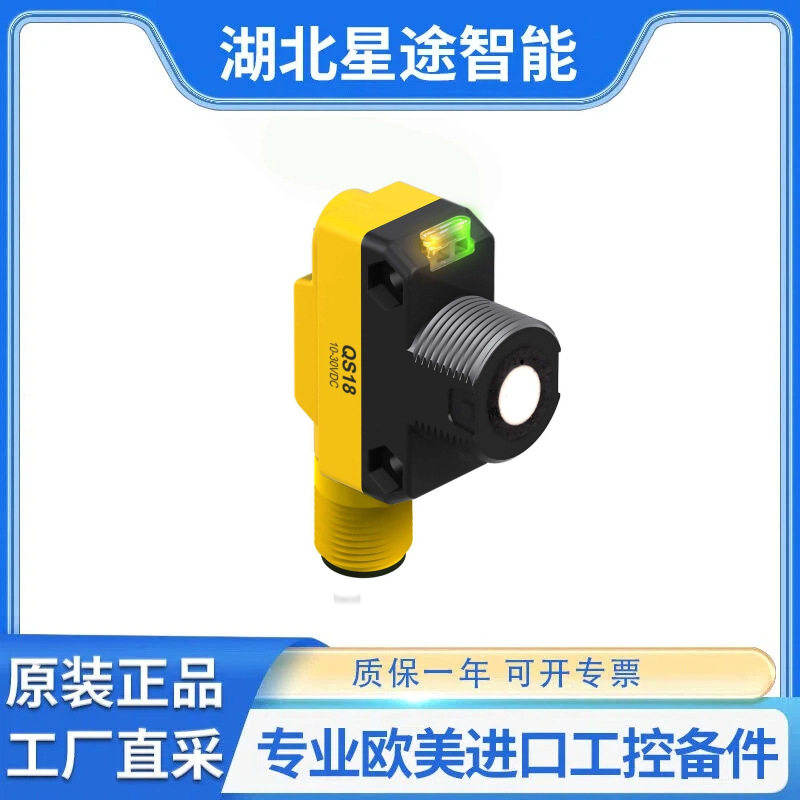 banner QS30VR3RQPMA21位置传感器独立传感器高性能长距离传感器