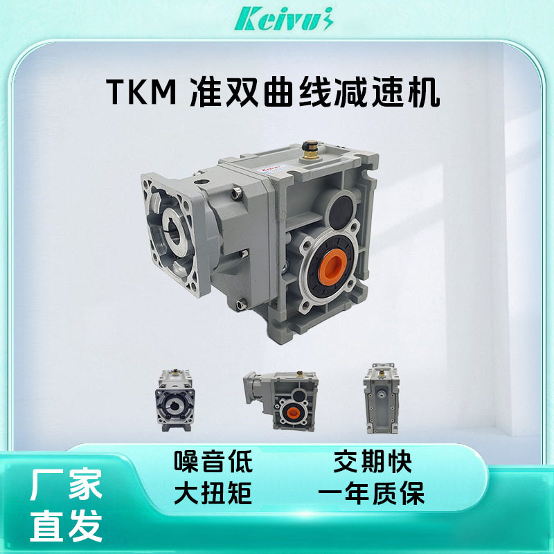 KM63准双曲面齿轮减速机标配无电机替代涡轮蜗杆齿轮箱减速器
