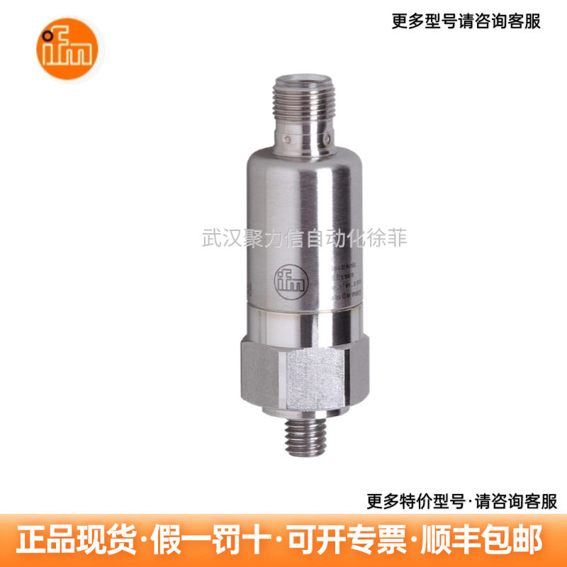 VTV122 IFM易福门 振动传感器  振动变送器  现货