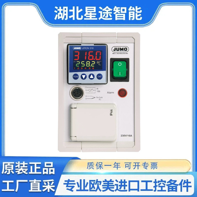 德国正品jumo 707050可编程变送器控制器声控传感器激光传感器
