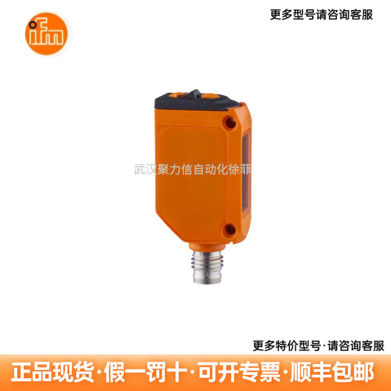 O6T202   IFM易福门 漫反射光电开关  光电传感器 现货