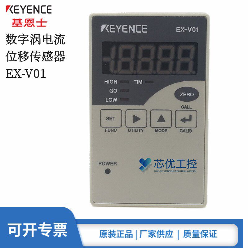 原装正品KEYENCE基恩士EX-V01数字涡电流位移传感器 NPN型放大器