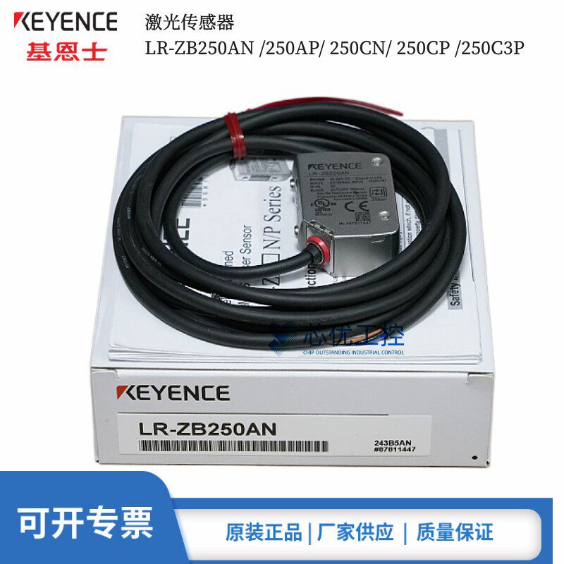 正品基恩士LR-ZB250AN 250AP 250CN 250CP 250C3P激光传感器原装