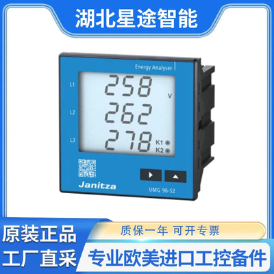 JANITZA UMG 96-S2 Backlight, 90-265V 5234002 三相网络分析仪