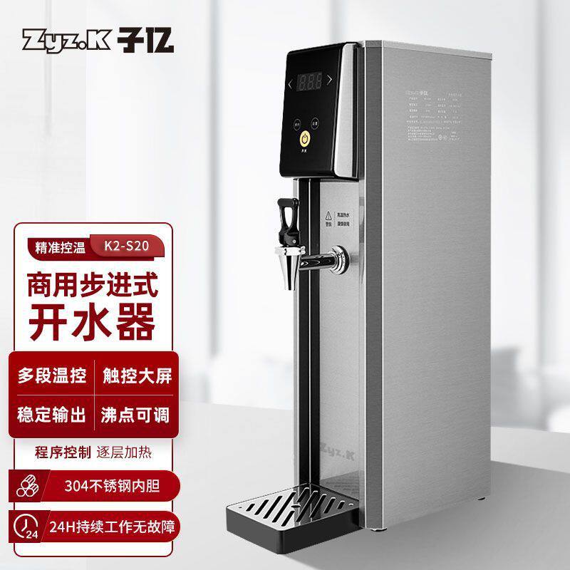 恒温开水器商用两用开水器全自动新款开水机台式奶茶店热水器办公