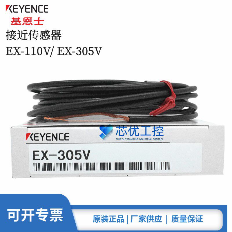 正品 基恩士EX-110V EX-305V 涡电流式位移传感器探头感测头 原装