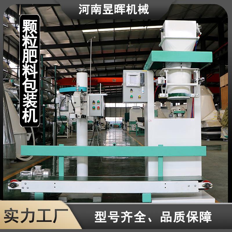 复合肥种子定包装秤 颗粒肥料定量灌装机 饲料双计量包装机