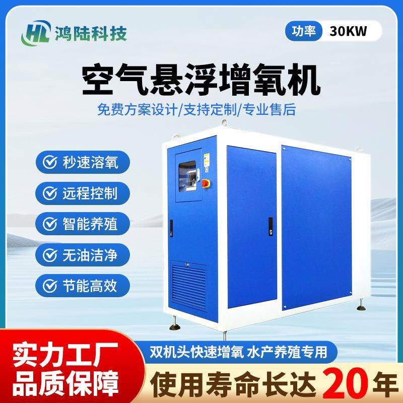 高密度养殖增氧机 小棚虾水产养殖补氧 空气悬浮鼓风机 生产厂家,农机/农具/农膜,打药机/弥雾机,淘宝优惠券,粉丝福利购,淘宝优惠卷
