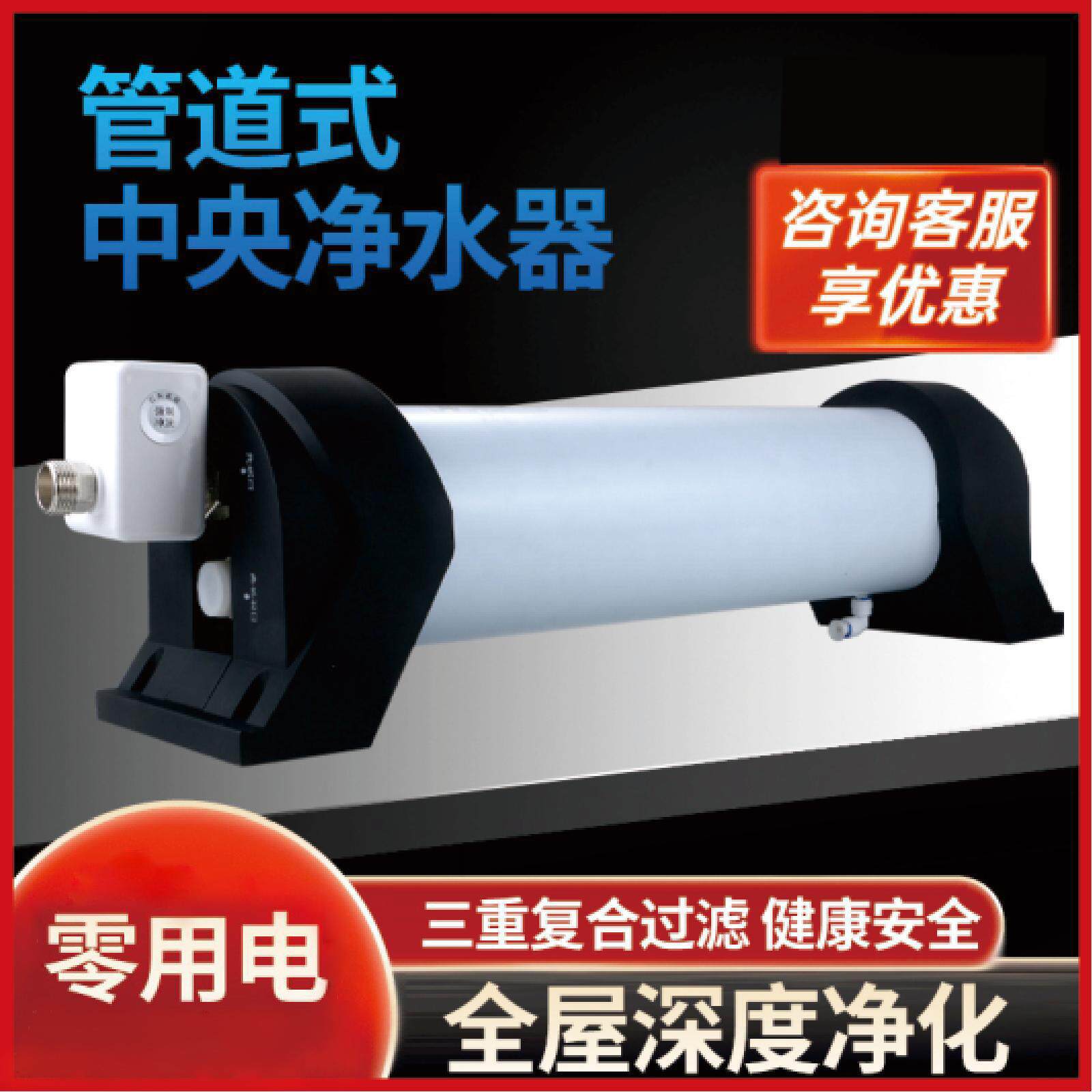 不锈钢中央管道净水机大流量家用全屋净水器家用超滤除氯前置过滤