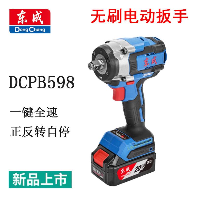 电动扳手DCPB598充电式无刷冲击扳手汽修机械工程锂电风炮