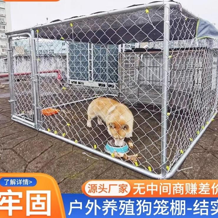 户外热镀锌大型狗笼加密防水防晒新款折叠狗围栏狗棚宠物养殖笼