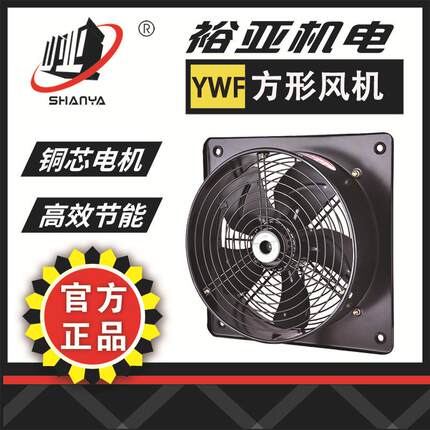 裕亚牌方形外转子轴流风机YWF4E-600通风风扇低噪音工业排风换气