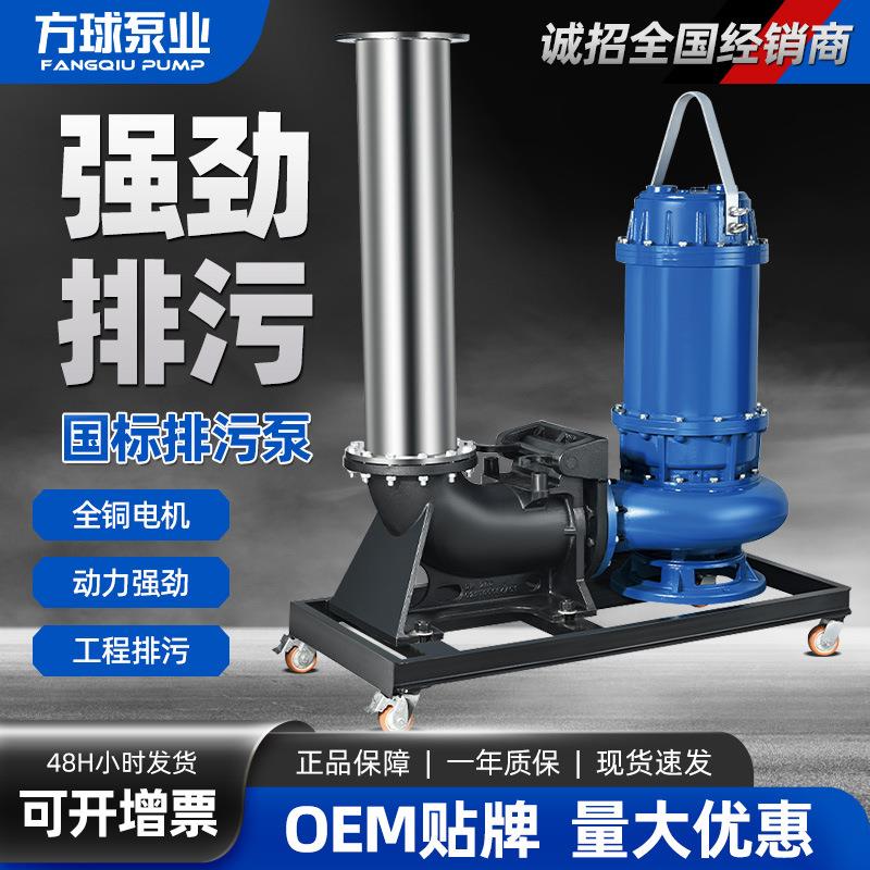大流量污水泵WQ大功率潜污泵45kw-110kw大口径潜水排污泵工业抽水