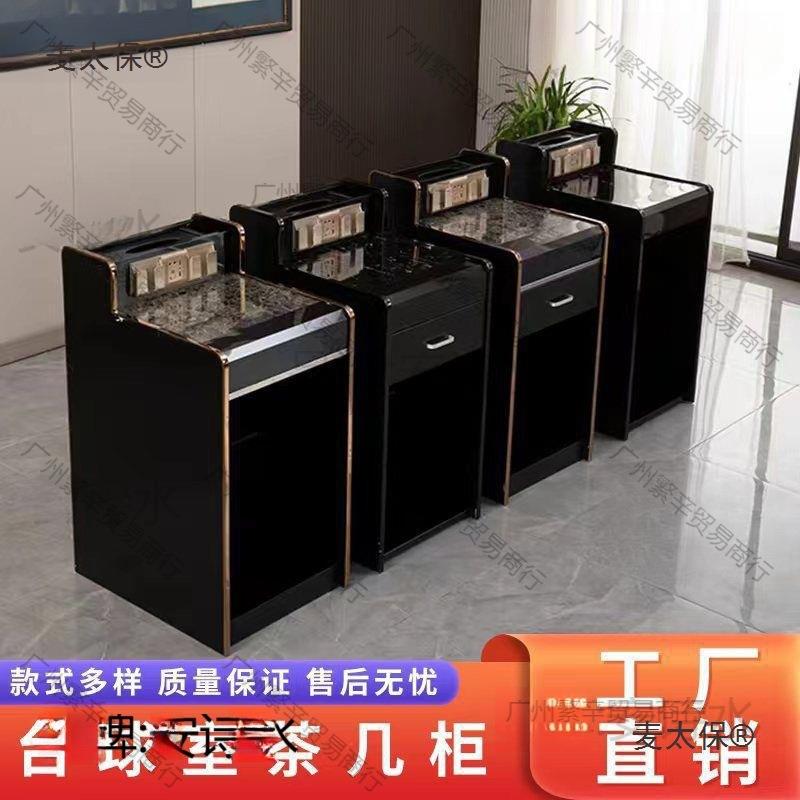 台球室茶几柜台球厅茶几经济型USB充电桌球房沙发观球椅茶麦太保