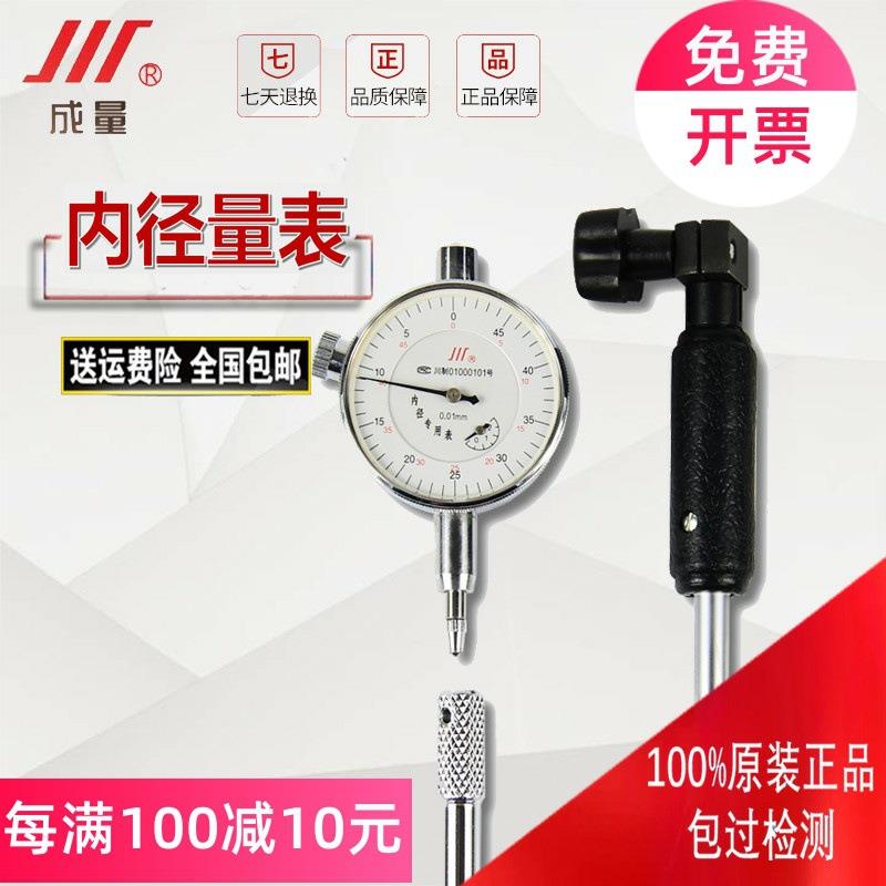 成都内径百分表内径指示量表 6-10/10-18/18-35/35-50/50-160