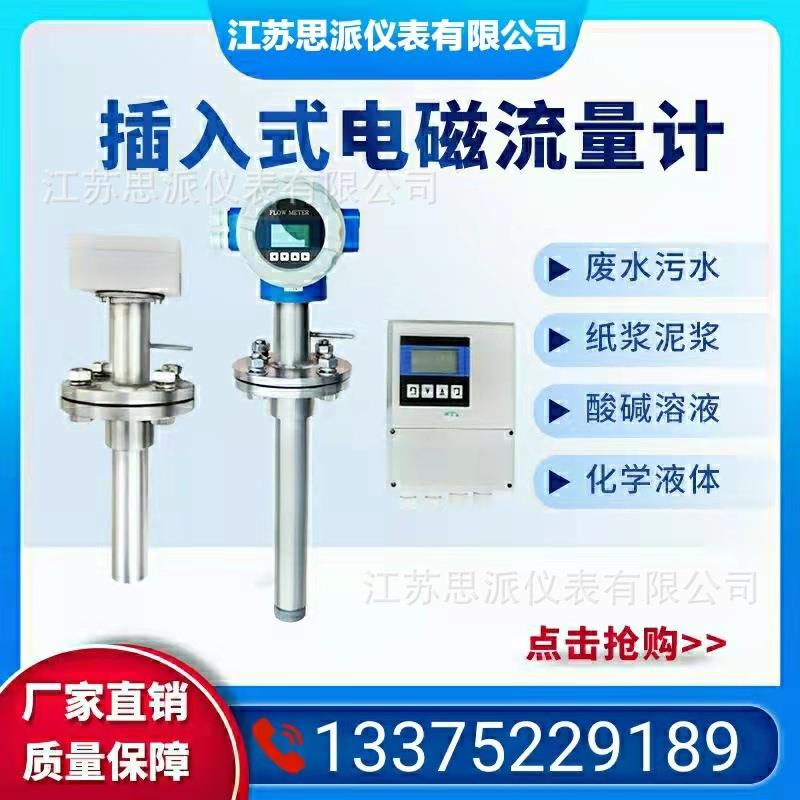 插入分体式电磁流量计DN400污水管道大口径防腐型流量计定量控制