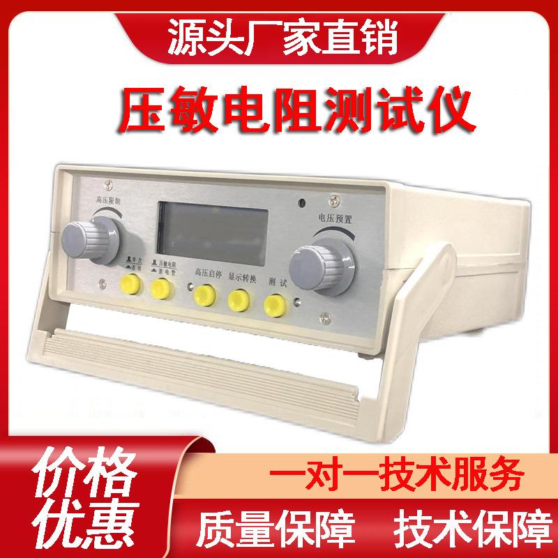 数字SPD电浪涌保护器测量仪 电源避雷器巡检测试仪 放电管测试仪