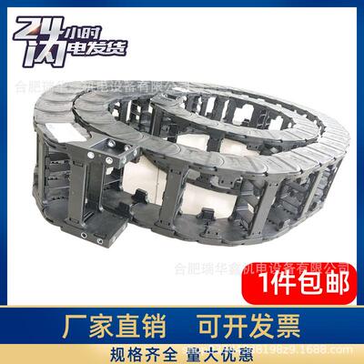 大臂拖链 用于BROMMA吊具 922772.0034