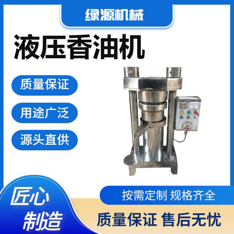 芝麻油坊用液压香油机花生榨油坊用液压压油机出油稳定防粘