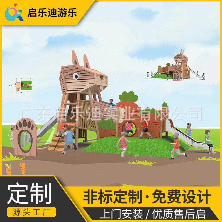 厂家非标大型幼儿园木质滑滑梯组合户外游乐设施木制儿童滑梯组合