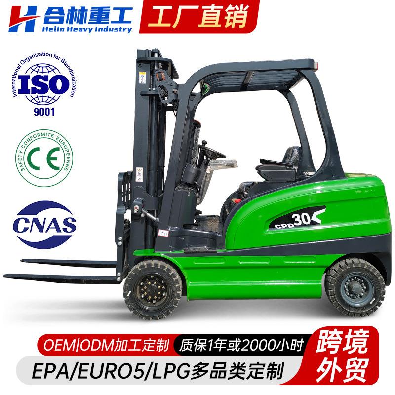 新能源电动叉车2吨四轮座驾堆高车.5吨小型液压升降搬运叉车电动